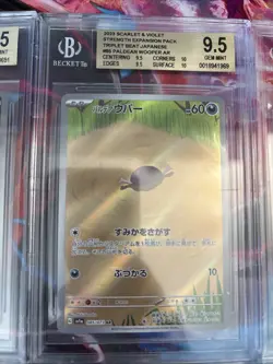 Pokemon Tcg 10x Graded Gem Mint Lot Bgs 9.5 All Art Rares Lot#18 - Image 4