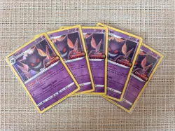 5x Gengar SWSH241 Pokemon Card Lot (Prerelease Lost Original Stamp) All NM - Image 1