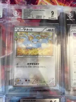 Pokemon 10x Graded Lot Beckett Graded Vintage Banned Lot #17 - Image 5