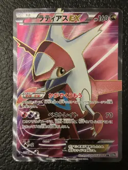 [NM] Latias EX 053/051 1st Edition Super Rare Thunder Knuckle Pokemon Japanese - Image 1