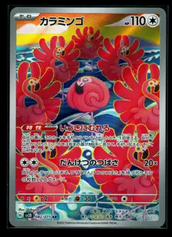 Pokemon Flamigo AR 082/071 SV2D Clay Burst - Card Japanese Scarlet & Violet NM - Image 1