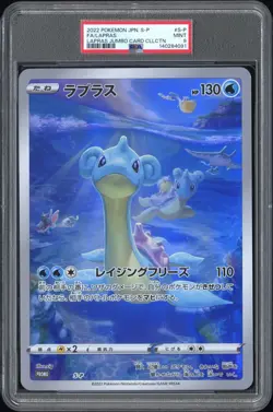 PSA 9 Lapras S-P JUMBO AR Alt Art Promo Japanese Pokemon Card - Image 1