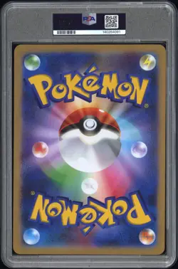 PSA 9 Lapras S-P JUMBO AR Alt Art Promo Japanese Pokemon Card - Image 2