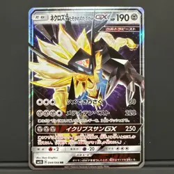 Pokemon Card Dusk Mane Necrozma GX RR 044/066 sm5s Ultra Sun Japanese - Image 1