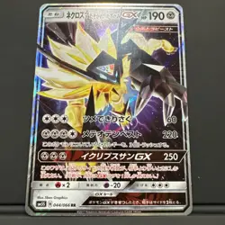 Pokemon Card Dusk Mane Necrozma GX RR 044/066 sm5s Ultra Sun Japanese - Image 2