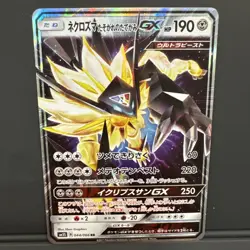 Pokemon Card Dusk Mane Necrozma GX RR 044/066 sm5s Ultra Sun Japanese - Image 3