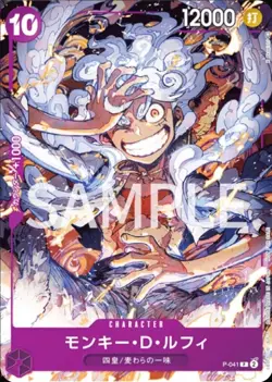 ONE PIECE CARD GAME MONKEY.D.LUFFY GEAR 5 P-041 P PROMO ONE PIECE DAY (JAPANESE) - Image 1