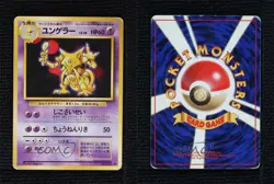 Kadabra Japanese Pokemon Base Set #064 1996 - Image 3
