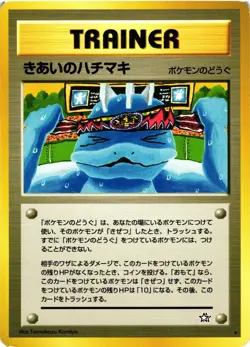 Pokemon TCG Japanese Focus Band Neo Genesis Rare US Seller DMG - Image 1
