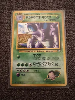 Pokemon TCG Nidoking Holo Rare 11/102 Base Set and Giovanni’s Nidoking #34 NM! - Image 3