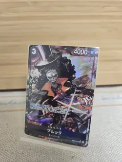 Brook (046) (Alternate Art) EB01-046 Extra Booster: Memorial Collection Foil - Image 1