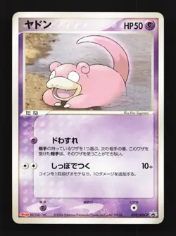 Slowpoke 059/ADV-P LP ADV Promos Japanese Pokemon Card TCG - Image 1