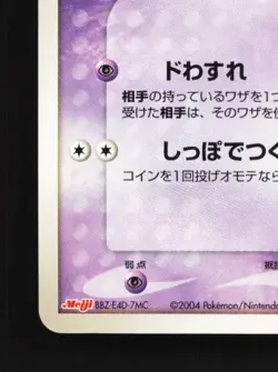 Slowpoke 059/ADV-P LP ADV Promos Japanese Pokemon Card TCG - Image 2