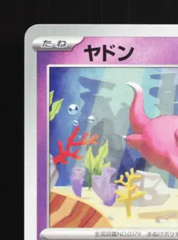 Slowpoke 038/102 NM Stellar Miracle Japanese Pokemon Card TCG - Image 4