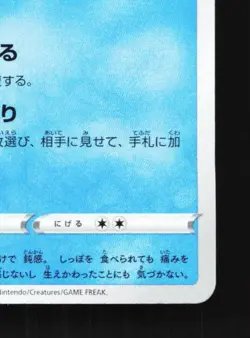 Slowpoke 019/071 NM Pokemon GO Japanese Pokemon Card TCG - Image 3