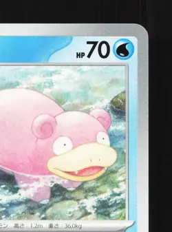 Slowpoke 019/078 Violet ex NM Japanese Pokemon Card TCG - Image 3