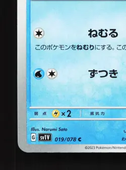 Slowpoke 019/078 Violet ex NM Japanese Pokemon Card TCG - Image 4