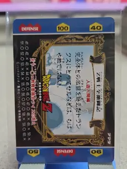 Dragon Ball Z Hero Collection Trunks vs Cell #151 Prism Card - Image 2