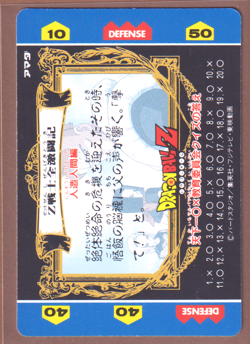 Gokou & Gohan 149 Holo Foil Dragon Ball Z Hero Collection Card Power 999999-0995 - Image 2