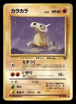 Cubone No. 104 Common Jungle Pokemon Japanese HP - Image 1