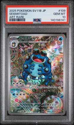 2025 POKEMON JPN SV11B-BLACK BOLT ART RARE #109 SEISMITOAD PSA 10 - Image 1