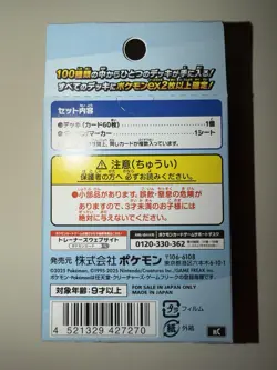 6x Pokemon MEGA Start Deck 100 Battle Collection Japanese SEALED *US SELLER* - Image 2