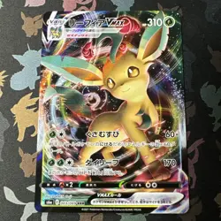 Leafeon VMAX - RRR - 003/069 s6a Eevee Heroes - Korean - NEAR MINT - Pokemon - Image 1