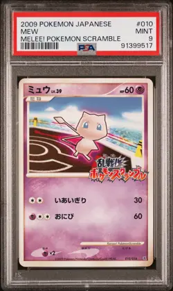 PSA 9 010/016 Mew Melee! Pokemon Scramble Japanese Rumble Promo 2009 - Image 1