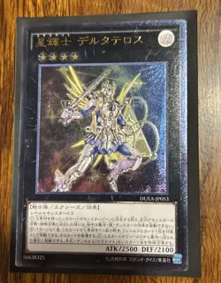 Yugioh Japanese Stellarknight Delteros DUEA-JP053 Ultimate Rare NM - US SELLER - Image 1