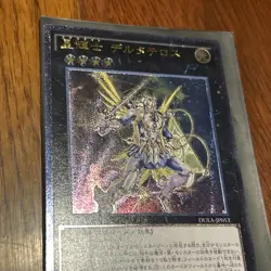 Yugioh Japanese Stellarknight Delteros DUEA-JP053 Ultimate Rare NM - US SELLER - Image 2