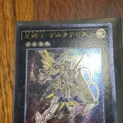 Yugioh Japanese Stellarknight Delteros DUEA-JP053 Ultimate Rare NM - US SELLER - Image 4