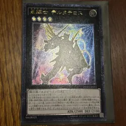 Yugioh Japanese Stellarknight Delteros DUEA-JP053 Ultimate Rare NM - US SELLER - Image 5