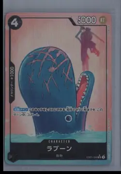 Memorial Collection #EB01-048 Laboon (048) (Alternate Art) Japanese - Image 1