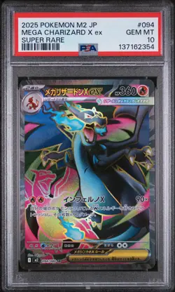 2025 POKEMON JPN M2-INFERNO X SUPER RARE #094 MEGA CHARIZARD X EX PSA 10 - Image 1