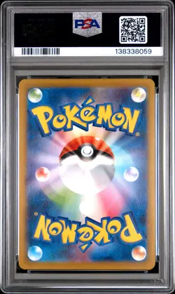 2025 POKEMON JPN M2-INFERNO X SUPER RARE #094 MEGA CHARIZARD X EX PSA 10 - Image 2