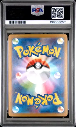 2025 POKEMON JPN M2-INFERNO X SUPER RARE #094 MEGA CHARIZARD X EX PSA 10 - Image 2