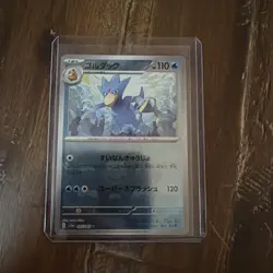 Golduck (Master Ball Pattern) 055/165 Sv2a: Pokemon Card 151 Holo (Japanese) - Image 1