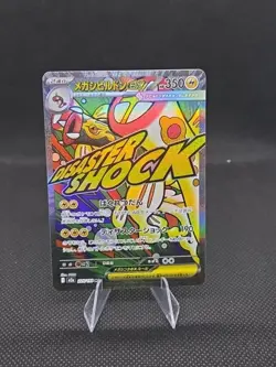 Mega Electross ex Disaster Shock MA 225/193 - Mega Dream ex m2a Pokemon - Image 1