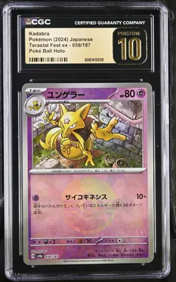 CGC 10 Pristine Kadabra Poke Ball Holo 058/187 Terastal Fest ex sv8a Pokemon - Image 1