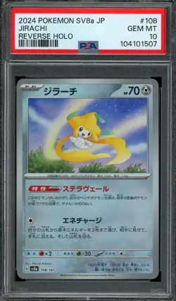 2024 POKEMON JPN SV8A TERASTAL FEST EX POKEBALL REVERSE HOLO #108 JIRACHI PSA 10 - Image 1