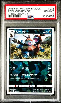 Zweilous Reverse 072/150 Pokemon Card Ultra Shiny GX Japanese PSA 10 Gem Mint - Image 1