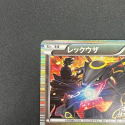[No Import Duty (US)] Rayquaza 144/BW-P Black Nobunaga 2 Pokemon Card Japanese - Image 3