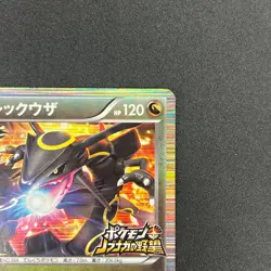 [No Import Duty (US)] Rayquaza 144/BW-P Black Nobunaga 2 Pokemon Card Japanese - Image 4