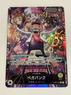 Vegapunk Parallel L OP07-097 500 Years in the Future One Piece Card Japanese - Image 1
