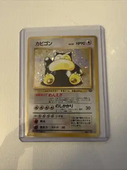 Pokemon Card Japanese Pocket Monsters Carddass Snorlax File No.143 - Image 4