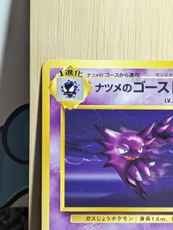 SABRINA’S HAUNTER - Japanese Gym Challenge - No. 093 - Uncommon - Pokemon - NM - Image 3