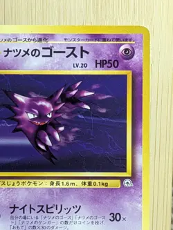 SABRINA’S HAUNTER - Japanese Gym Challenge - No. 093 - Uncommon - Pokemon - NM - Image 4