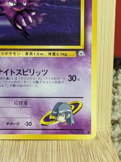 SABRINA’S HAUNTER - Japanese Gym Challenge - No. 093 - Uncommon - Pokemon - NM - Image 5