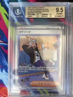 Pokemon 10x Graded Card Lot Beckett All Gem Mint SARs Lot # 43 - Image 2