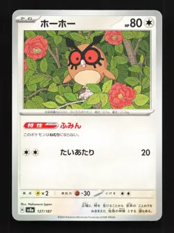 Hoothoot 127/187 Terastal Festival NM Japanese Pokemon Card TCG - Image 1